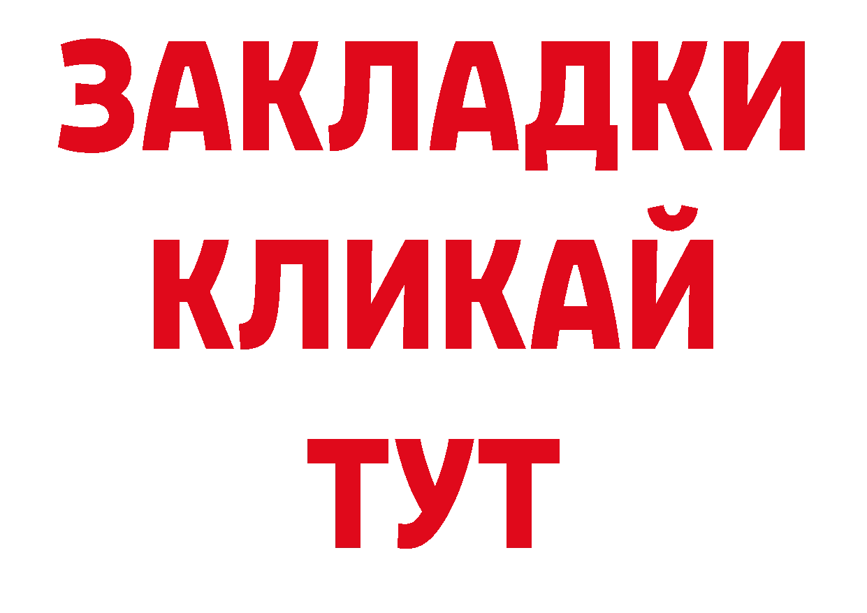 A-PVP крисы CK как зайти shop гидра Татарск